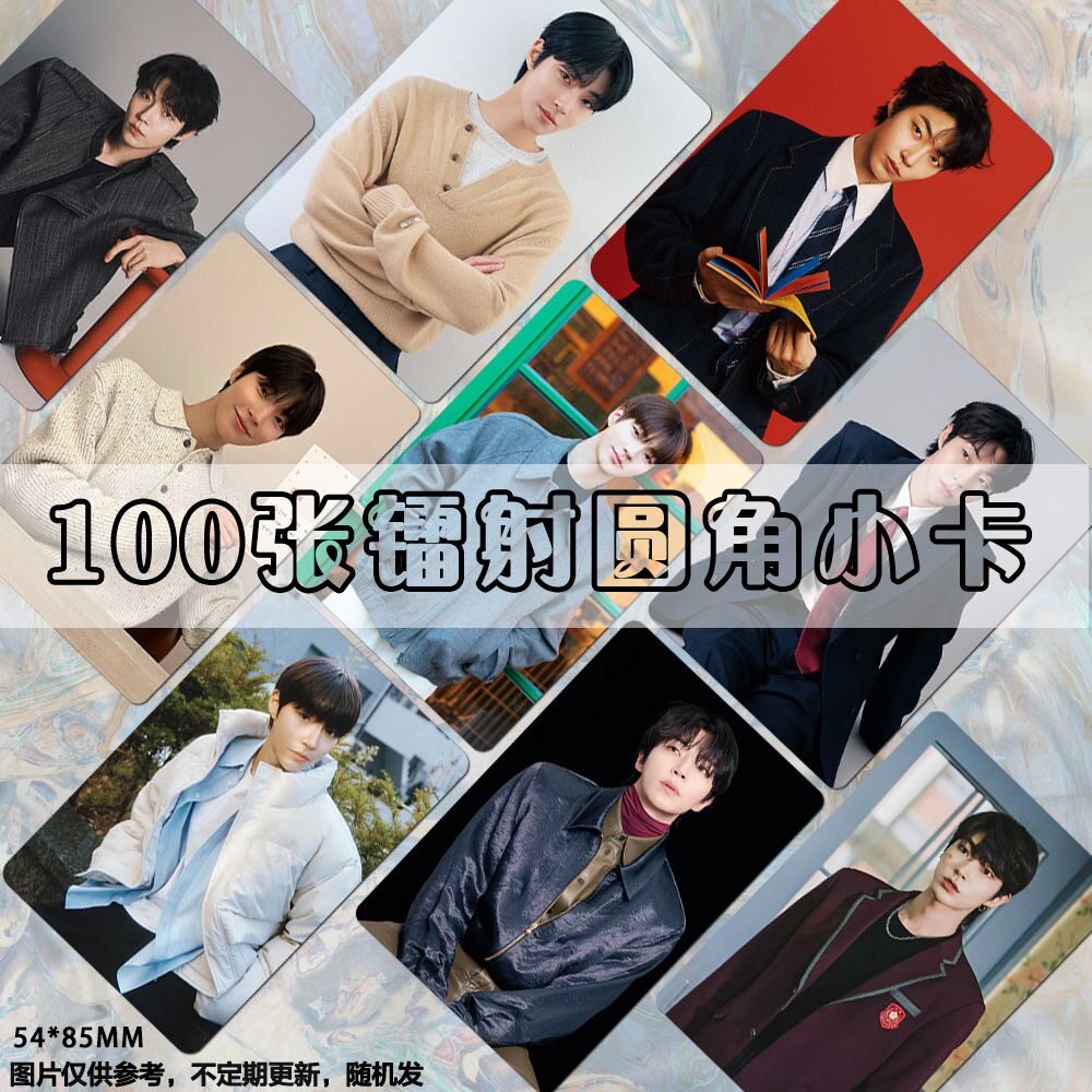 黄寅烨周边小卡100张杂志韩星照片拍立得签名照卡膜ins风lomo卡片