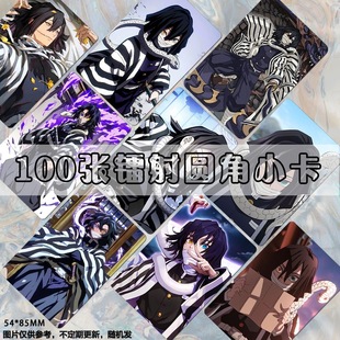 伊黑小芭内小卡周边镭射鬼灭之刃同款 拍立得lomo卡片动漫diy双面