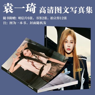 袁一琦SNH48写真周边专辑演唱会同款画册应援珍藏明信片小卡书签