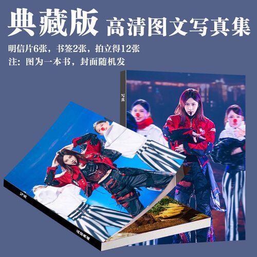 袁一琦SuperWinner演唱会画册写真集三寸照片图集相册专辑贺卡