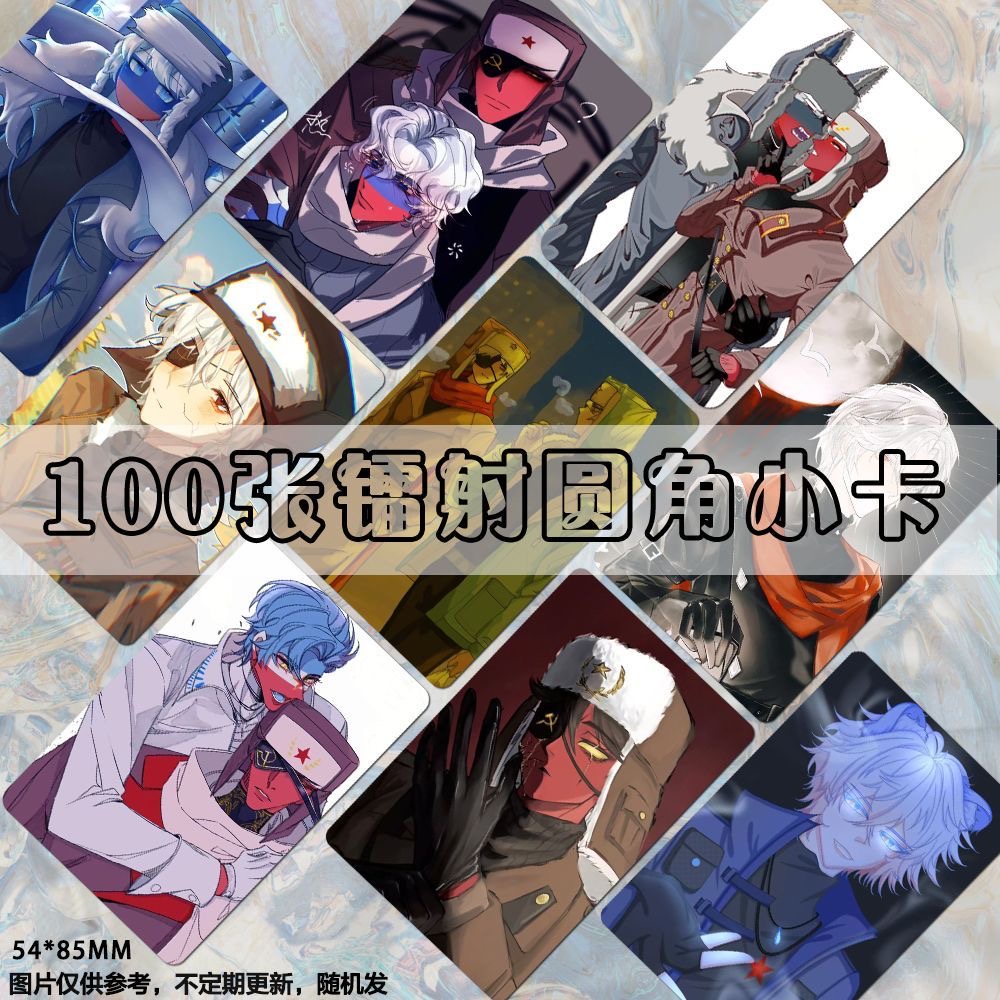 国家拟人ch苏俄自印小卡二次元动漫卡膜收纳册定制ins风周边饭制