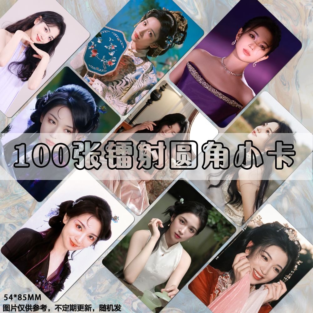 白月梵星代露娃周边小卡100张拍立得收藏明信片高颜值lomo卡片diy