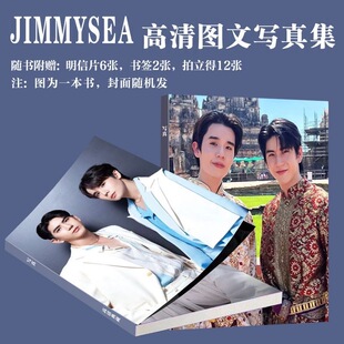 Jimmysea写真周边吉米海同款画册杂志拍立得三寸小卡书签珍藏爆款
