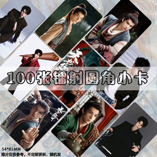 天书黎明余承恩小卡镭射高颜值周边演员卡片LOMO拍立得单人set