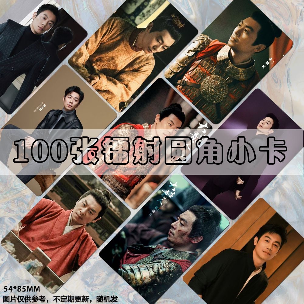 大生意人朱亚文小卡同款lomo卡片set卡膜收纳拍立得照片高清双面