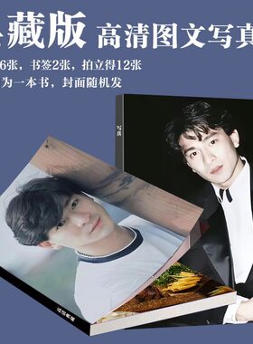 刘德华写真杂志书签创意杂志同款高级典藏周边写真画集lomo卡