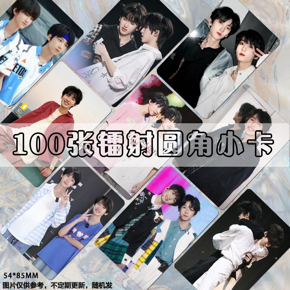 奇文小卡左奇函杨博文TF家族卡片ins风拍立得养成系高清双面周边