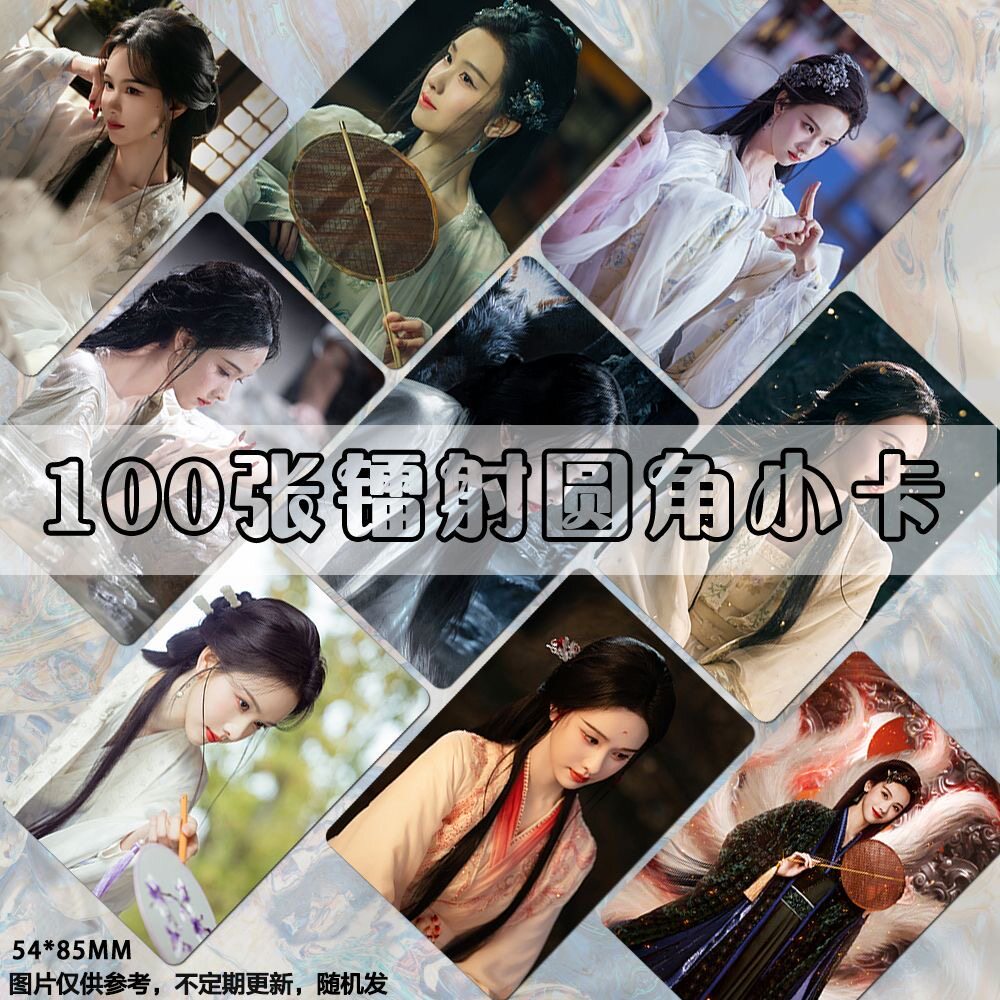 陈都灵月鳞绮纪镭射小卡三寸照片set爆米花卡膜写真照片珍藏礼物