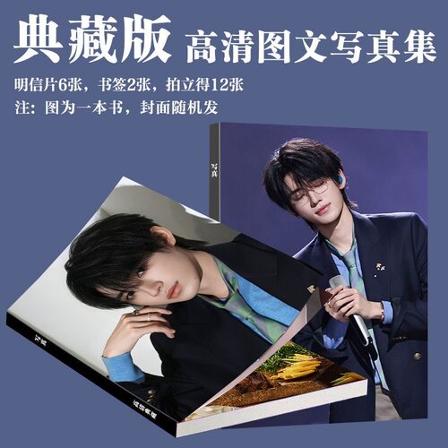 宋亚轩国乐无双我周边写真画集书签diy代言同款收藏卡片应援礼物
