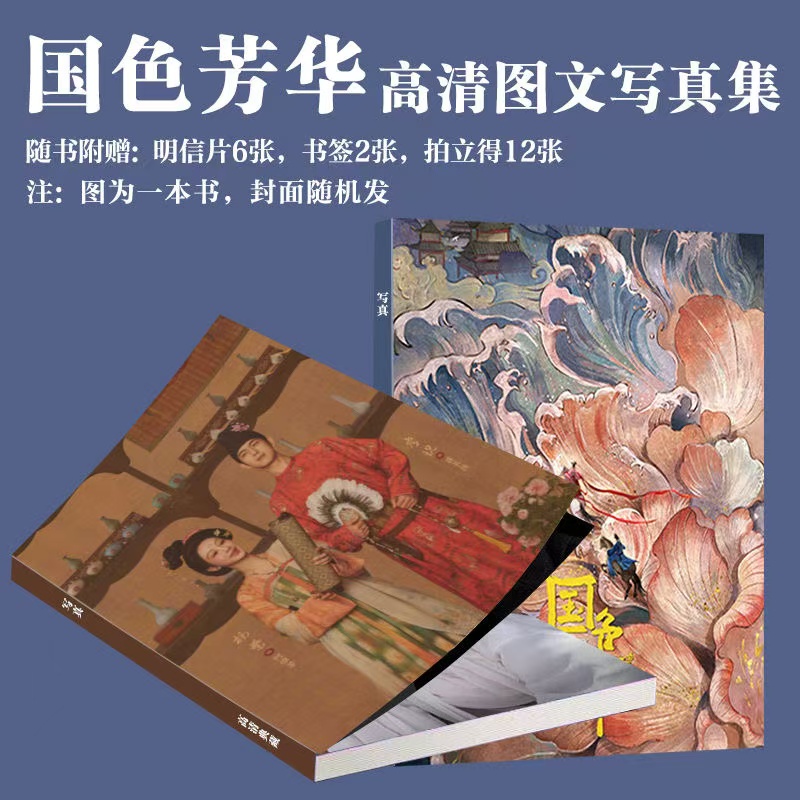 国色芳华杨紫李现写真周边画册同款高清拍立得小卡书签饭制生日礼