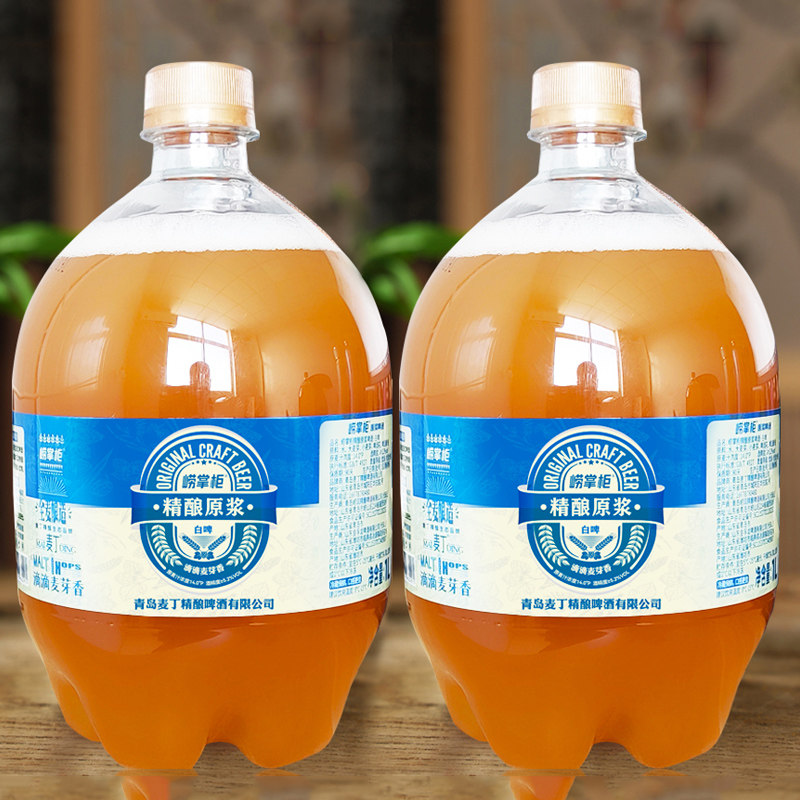 青岛特产崂掌柜14&deg;P原浆精酿啤酒1L*2桶装德式全麦艾尔白啤扎啤