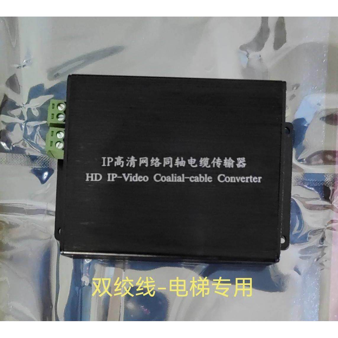 IP网络高清同轴传输器JA-I工业门