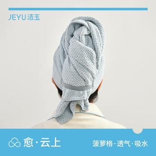 珊瑚绒比纯棉柔软吸水速干男女家用裹头巾 洁玉云格干发巾2024新款