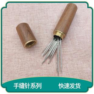 缝衣针檀木针筒免穿针神器家用手工绣花缝被子钢针老人针线手缝针