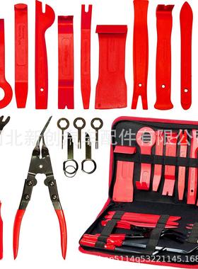 19pcs 工具包汽车面板拆卸安装工具音响拆装改装维修工具内饰板