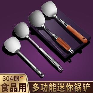 304不锈钢锅铲家用厨房小煎铲干锅小锅铲迷你炒菜铲子厨具煎蛋铲