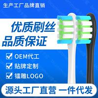 適配Oclean/歐可林x電動(dòng)牙刷頭ONE/SE/Xpro/Z1/AIR通用替換頭成人