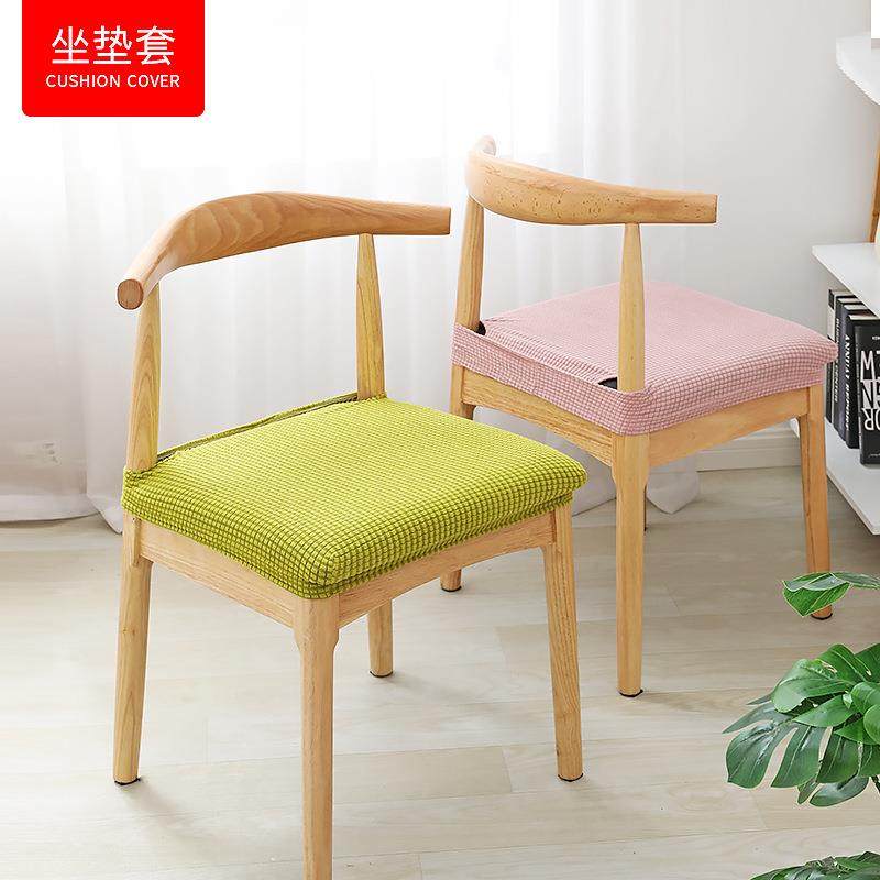 简约现代家用椅套弹力通用餐桌牛角椅子套罩餐椅办公转椅坐套凳套