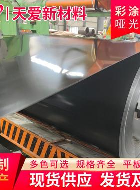 厂家哑光黑彩涂板 彩色印花家电彩钢压型卷板 静电喷涂彩钢板