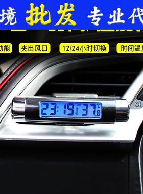 车载电子钟二合一蓝色背光LED数显车用温度计夜光时钟出风口钟表