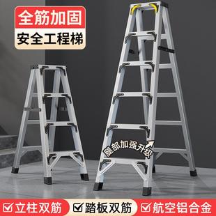 加厚铝合金梯子家用拆叠人字梯折叠梯伸缩多功能梯双侧工程梯楼梯