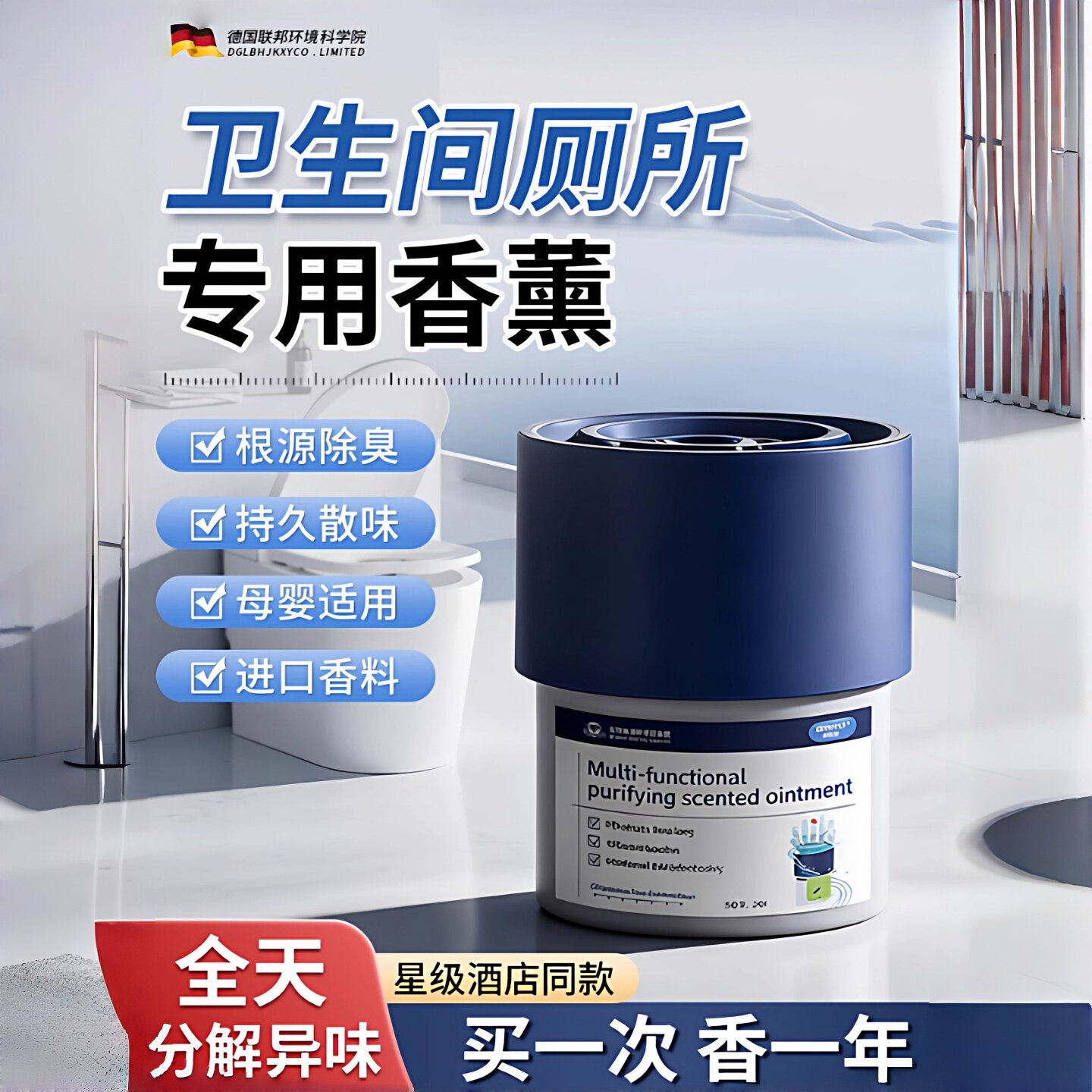 德国专研香薰护洗袋持久留香