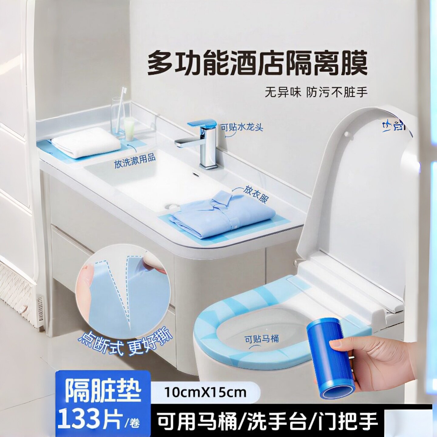 一次性隔离膜牙科防水隔脏保护膜