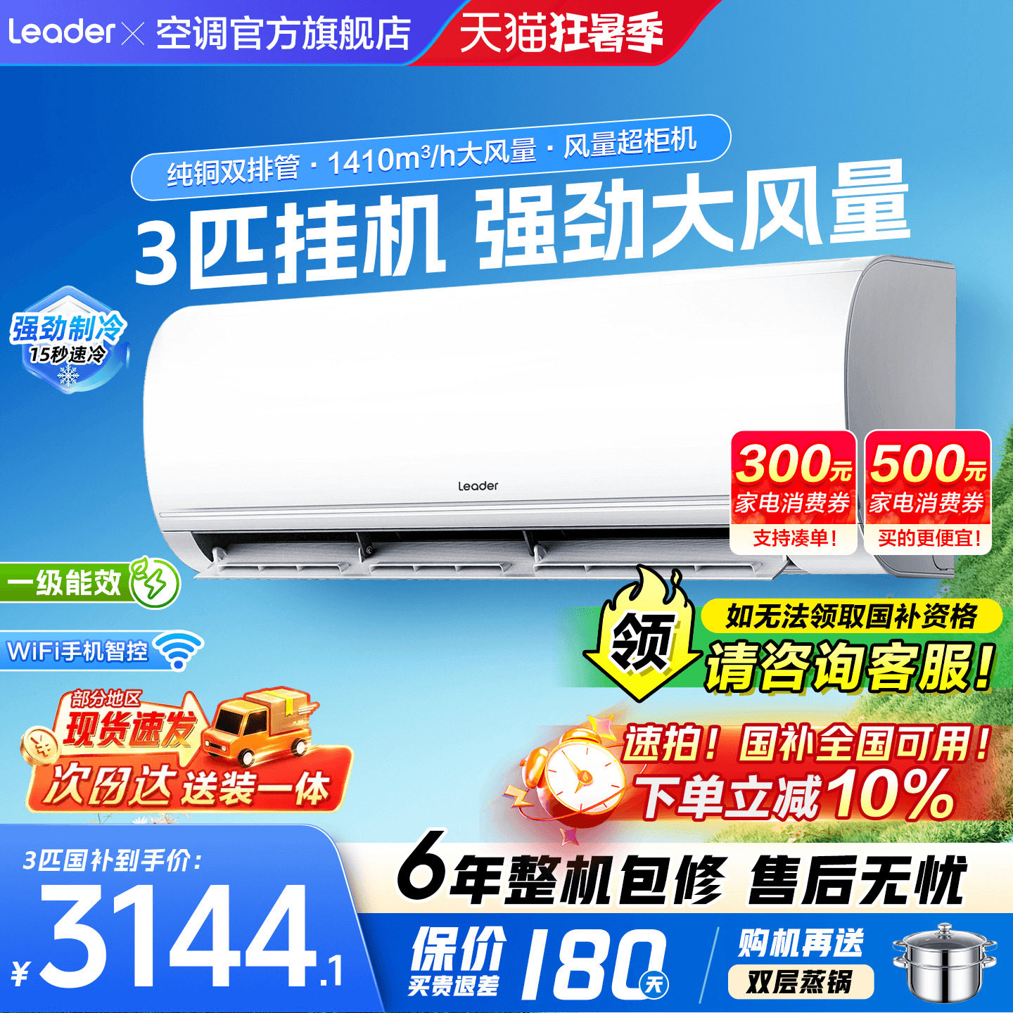 海尔大挂机空调2匹3匹家用超省电