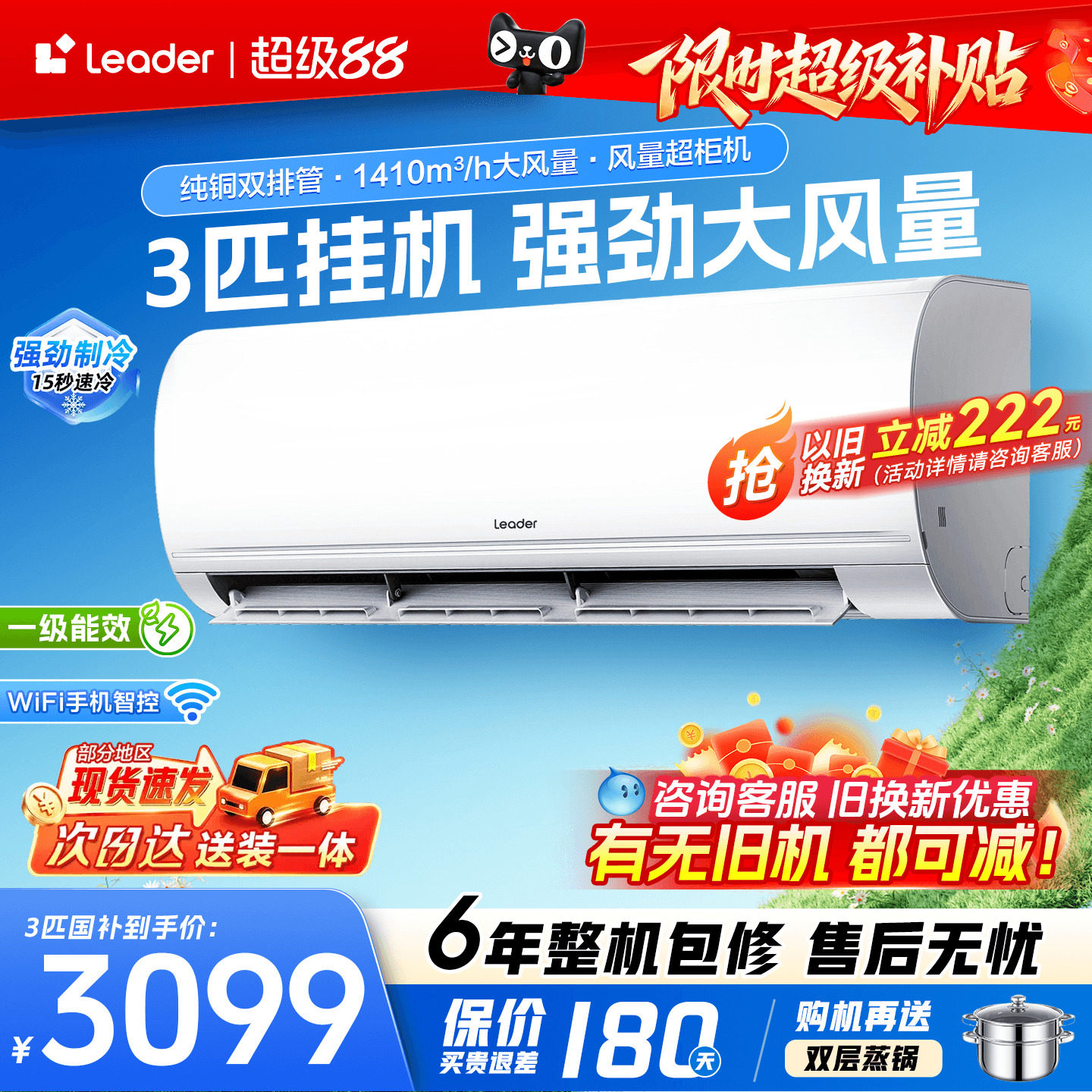 海尔大挂机空调2匹3匹家用超省电