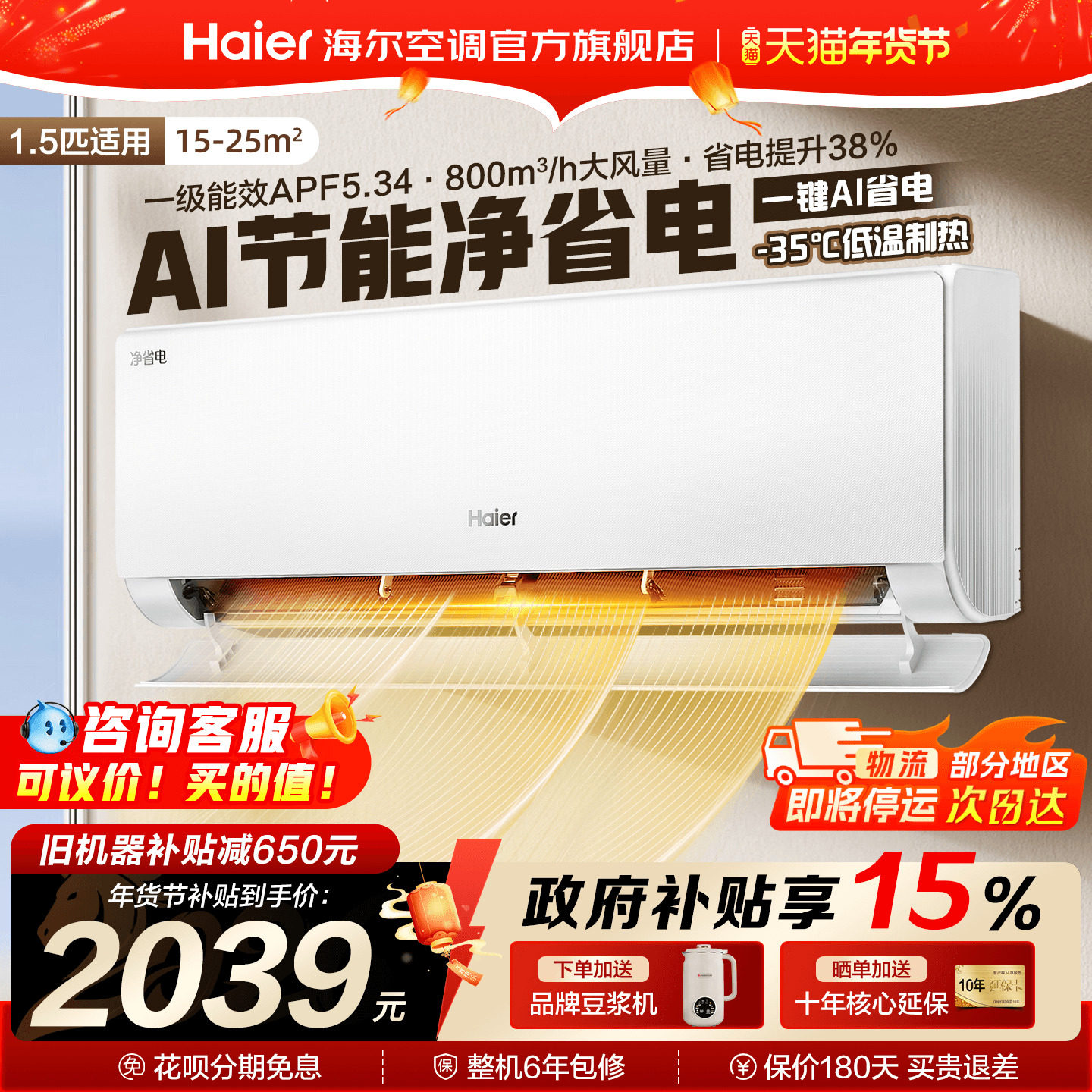 【纯铜管】海尔空调1.5匹1匹一级变频冷暖卧室挂机净省电E1旗舰