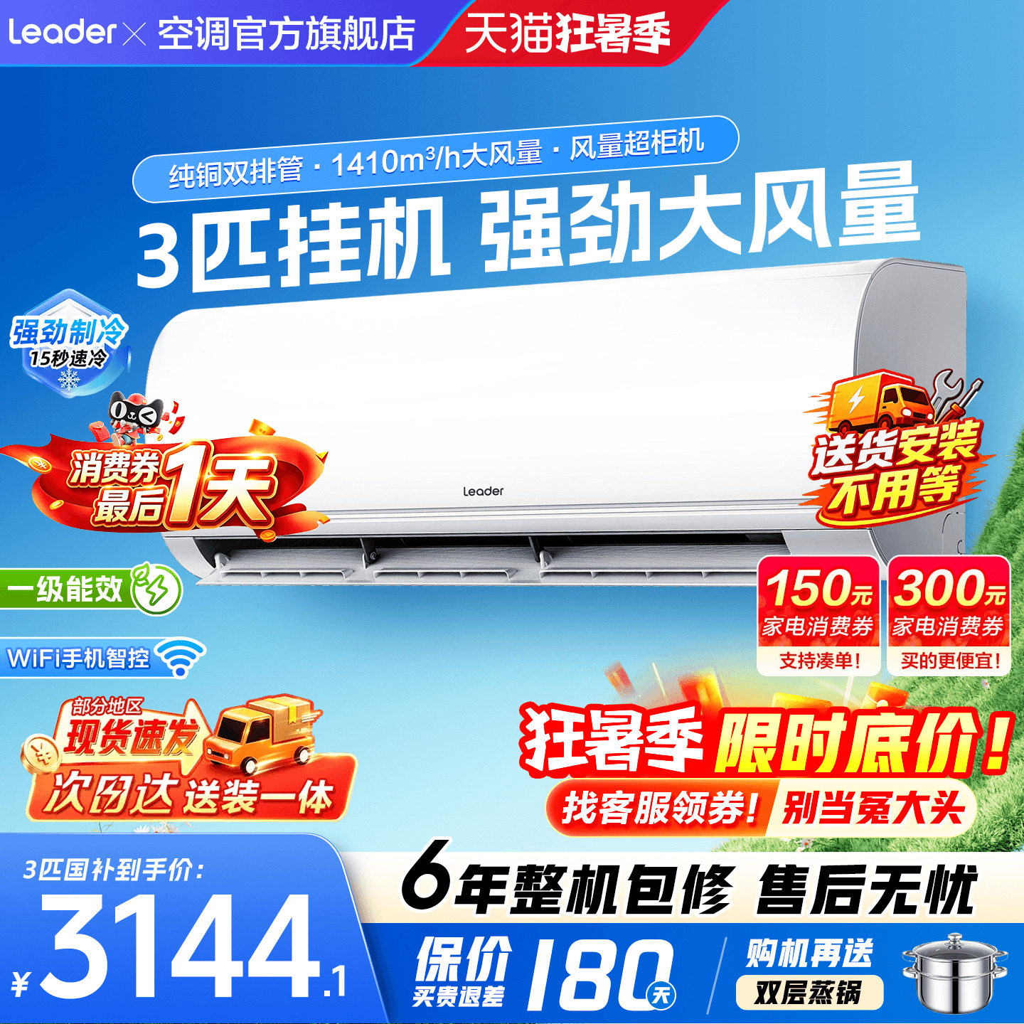 海尔大挂机空调2匹3匹家用超省电