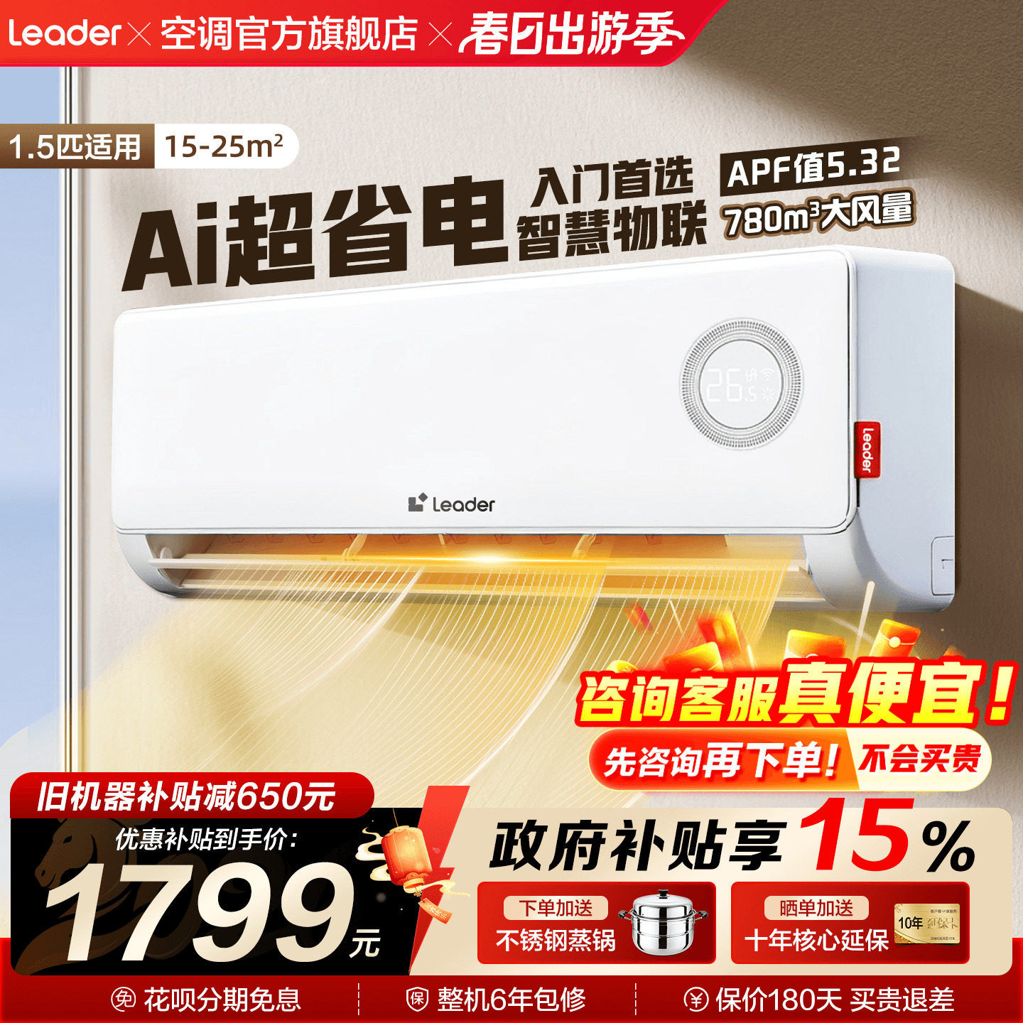 【纯铜管】海尔空调1.5匹1匹家用一级能效变频除湿挂机统帅旗舰店