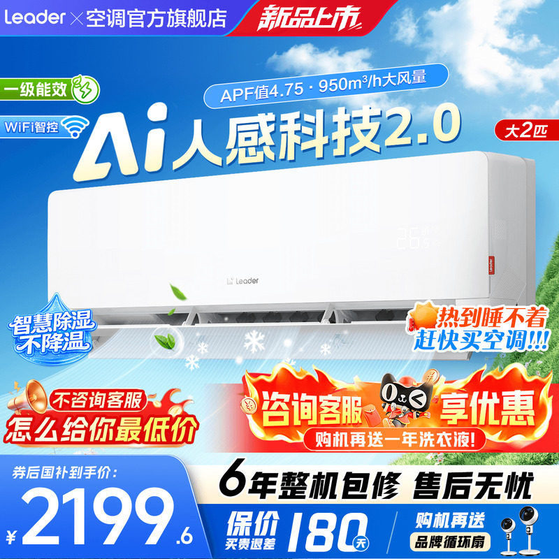 【纯铜管】海尔空调匹3匹大挂机家用一级能效冷暖E1旗舰店