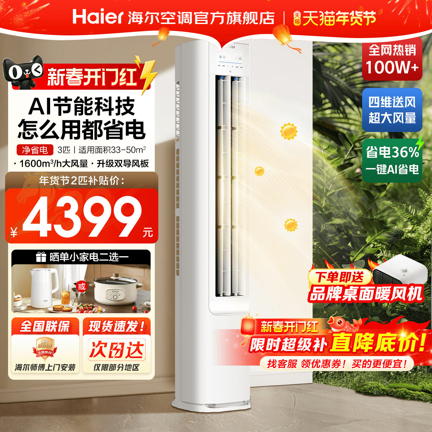 【纯铜管】海尔空调3匹2匹家用一级变频客厅冷暖立式柜机净省电E1