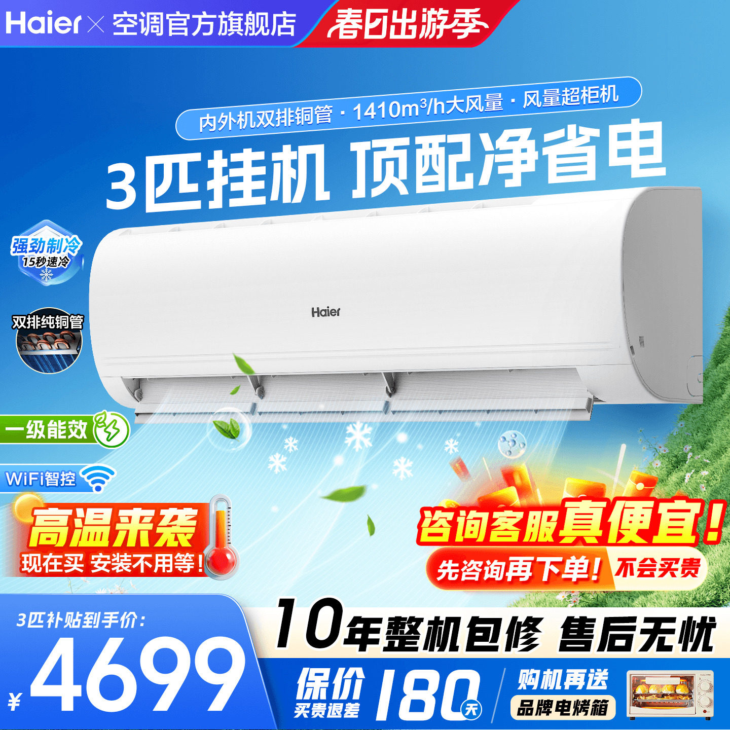 【纯铜管】海尔空调大挂机2匹3匹家用一级变频客厅冷暖官方旗舰店