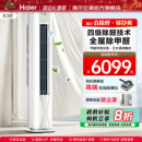 海尔空调家用3匹一级变频立式 柜机冷暖两用客厅LGA除甲醛旗舰店