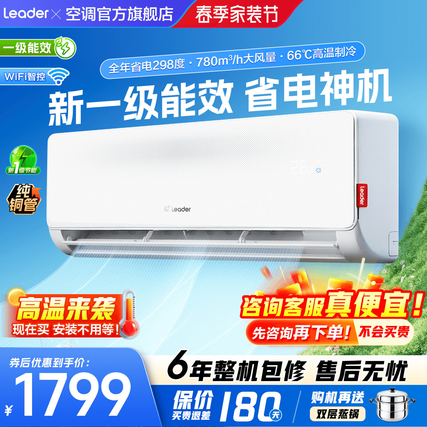 【纯铜管】海尔空调1.5匹1匹家用一级能效变频除湿挂机统帅旗舰店