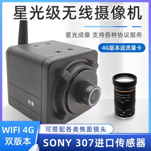4g无线变焦夜视高清摄像头