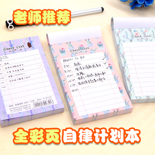全彩页每日学习计划本便携式高颜值时间管理一日一页日程计划本可撕自律学习初中生小学生高中简约便签本子