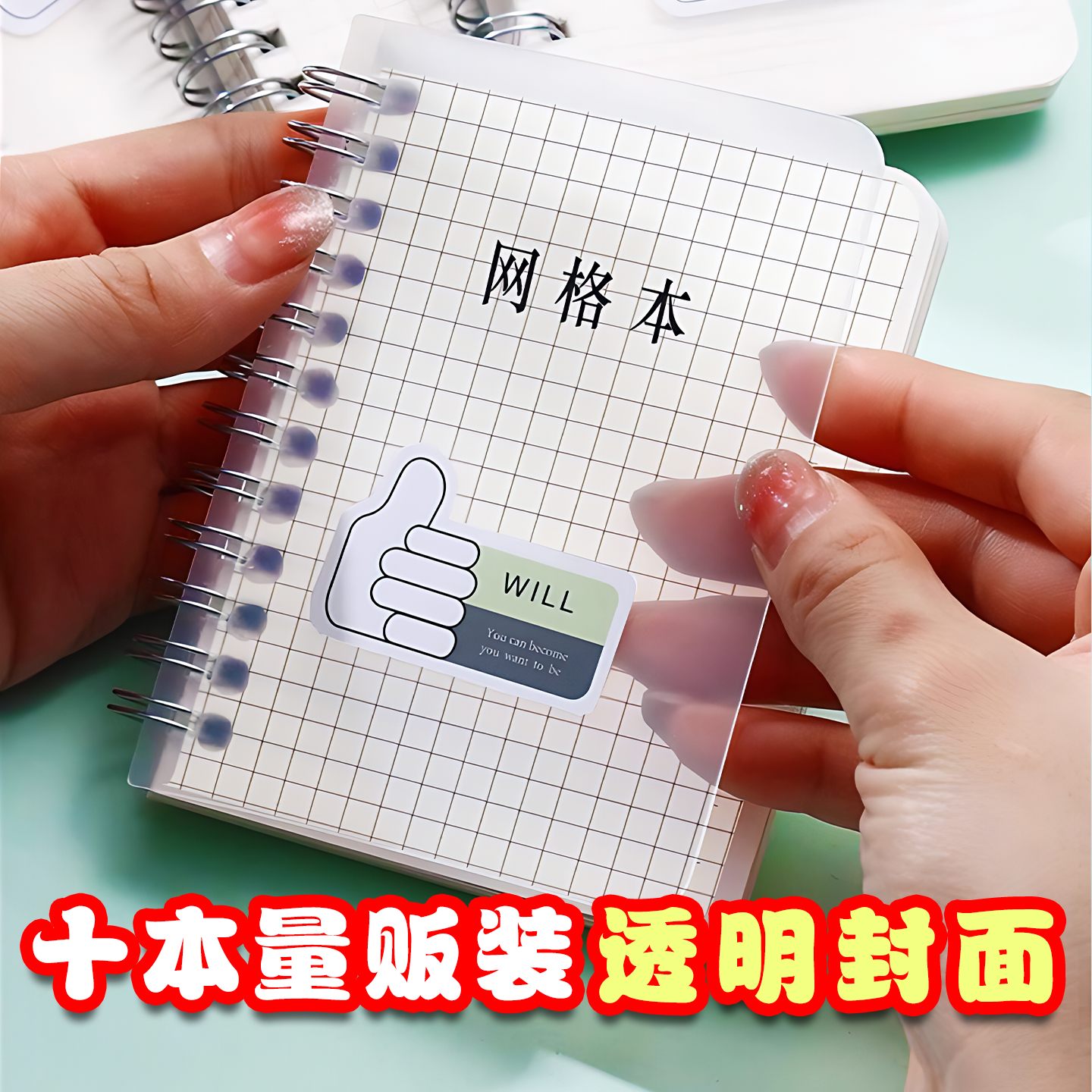 2025加厚版随身小网格本