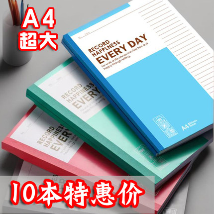 A4笔记本本子简约超大号记事本加厚软抄本高中生初中生学生专用文具记事本b5商务办公用品工作本软面抄本批发