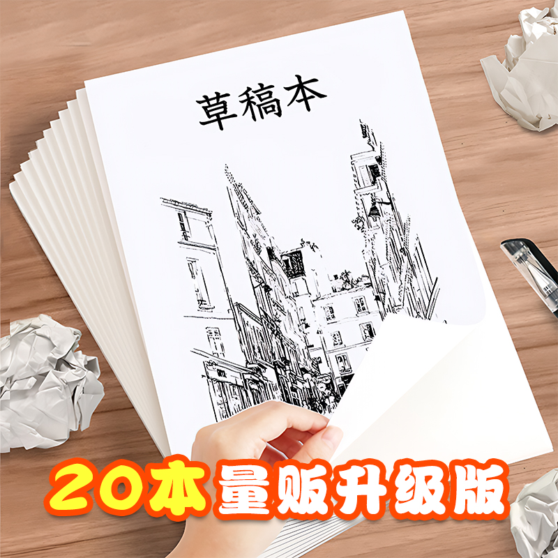 橙粉糖糖2025量贩装空白草稿本