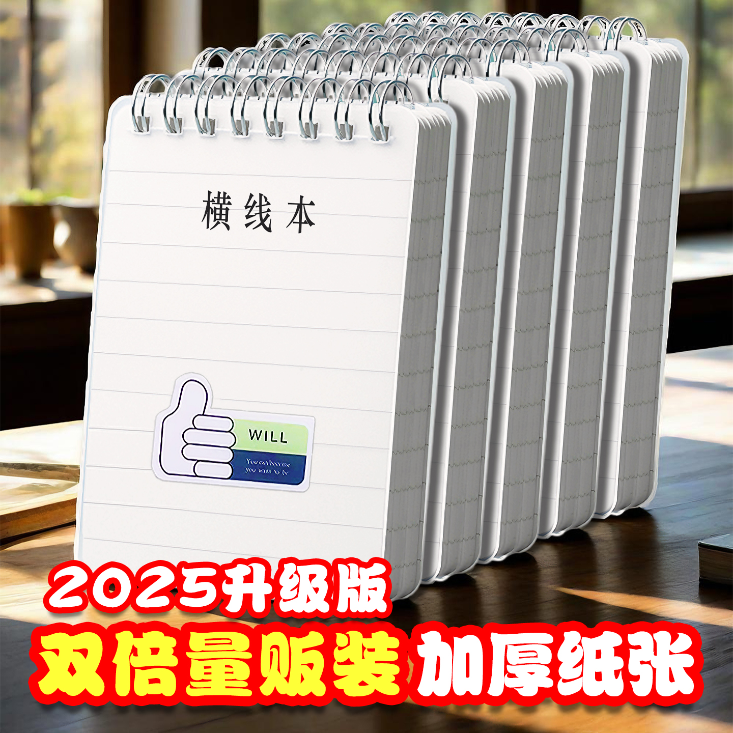 2025升级版透明随身小线圈本