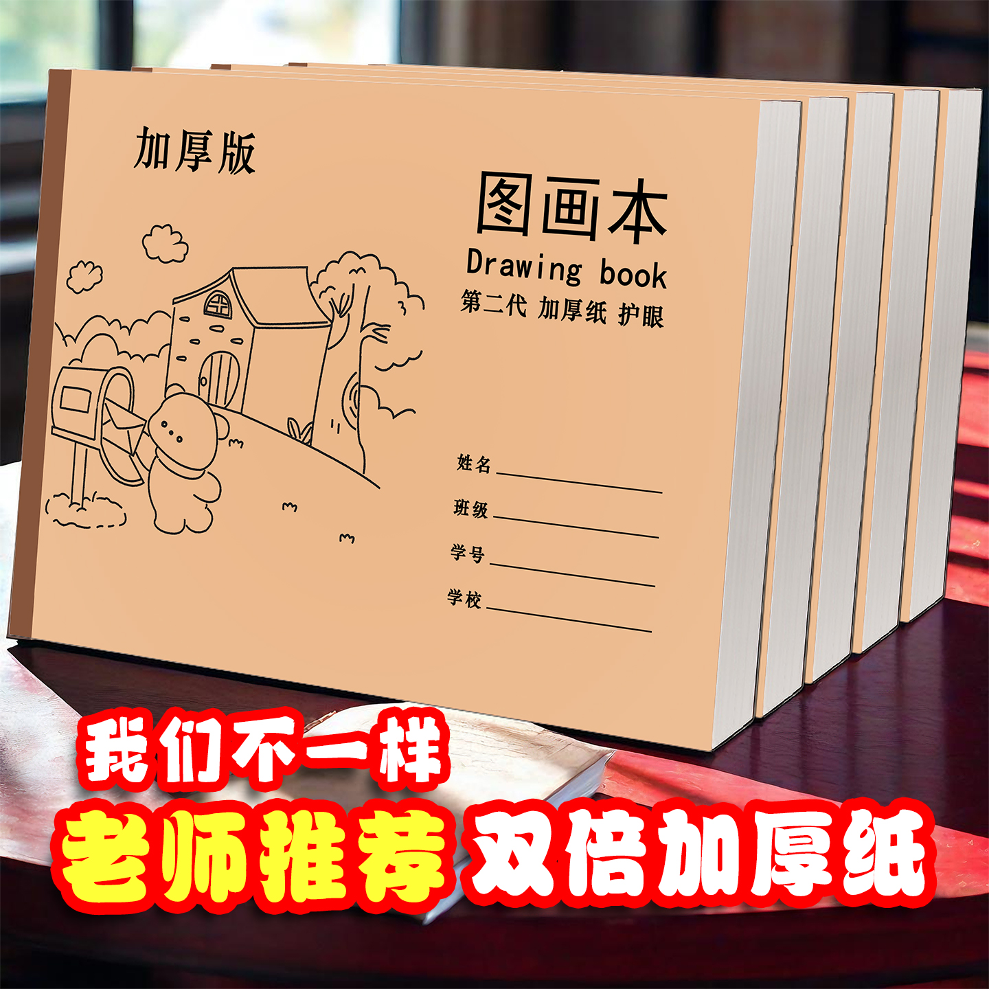A4加厚版素描纸图画本2025升级款