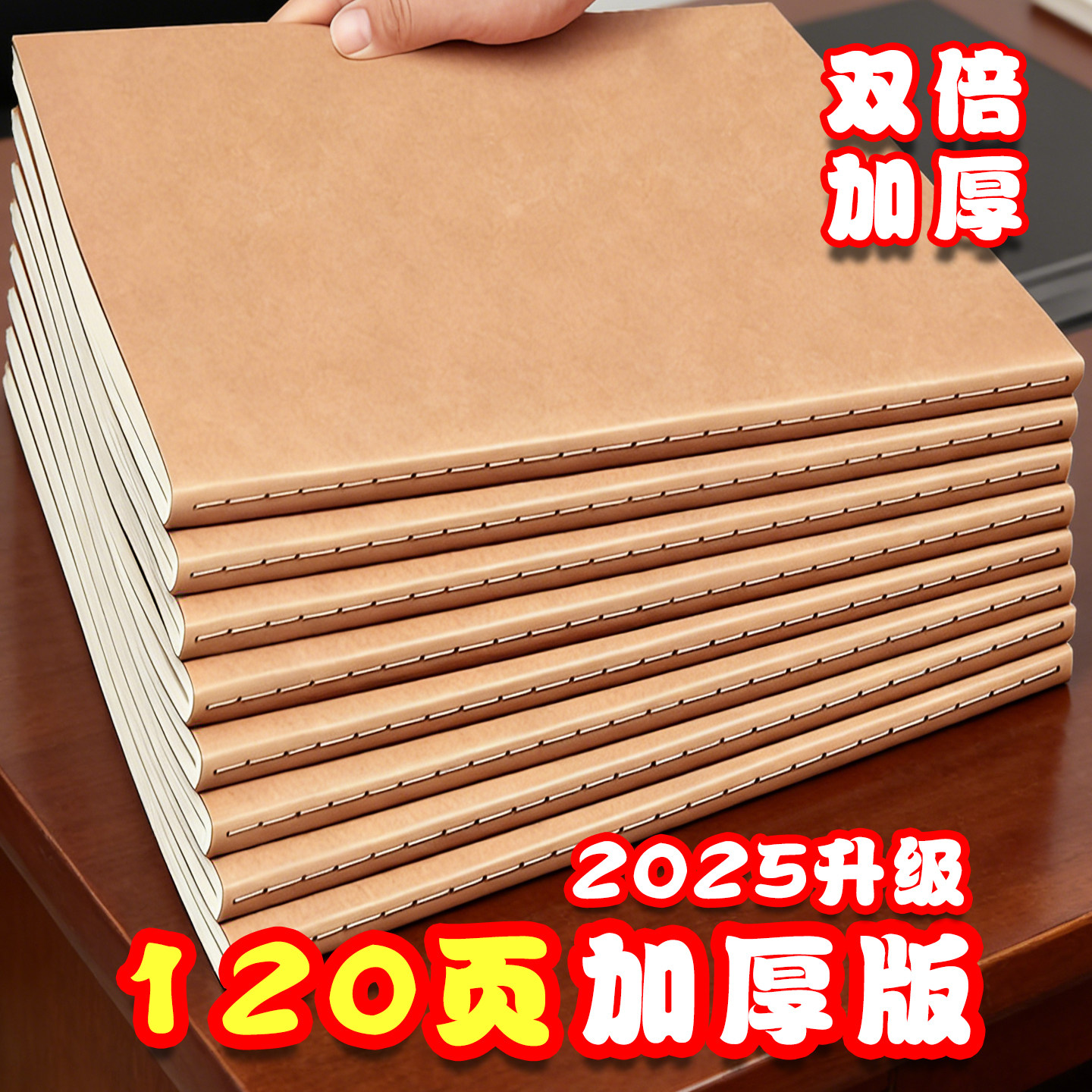 牛皮纸笔记本子16k加厚初中生专用A4超大号横线本大学生考研高中生练习本作业本2025新款记b5工作记录记事本