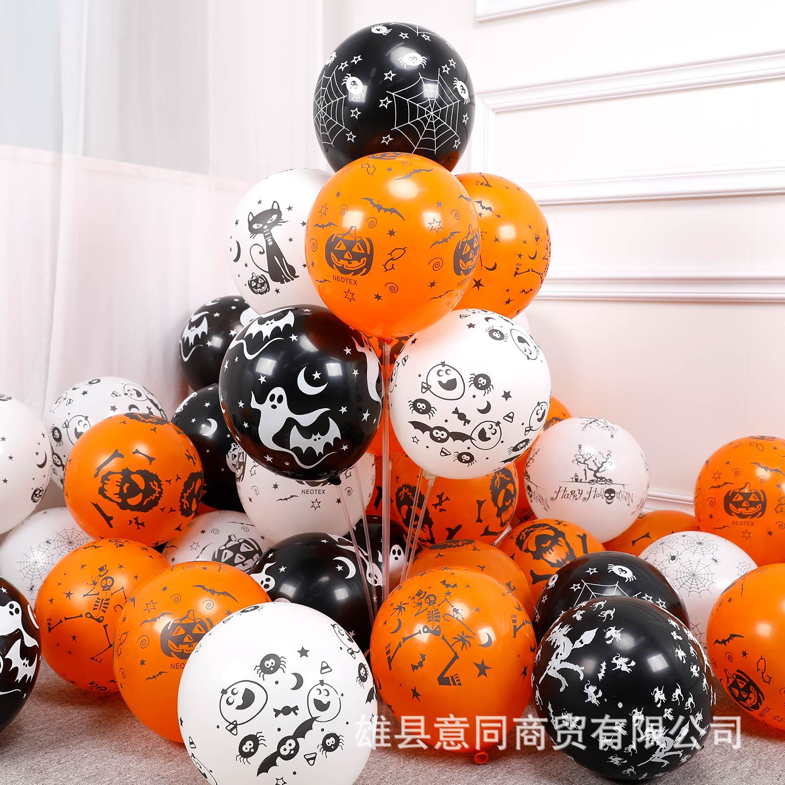 12寸乳胶汽球鬼节装饰用品布置