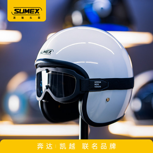 SUMEX速魅修罗Ⅱ代四分之三盔
