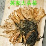 英家大头菜咸菜农家小叶干新鲜广西贺州钟山特产农家腌制自下饭菜