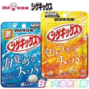 超酸激爽 日本进口 UHA味觉糖悠哈苏打味糖果柠檬味软糖 VC果汁糖