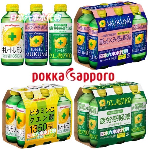 日本原装pokka sapporo百佳柠檬碳酸饮料 去浮肿维生素c疲劳减轻